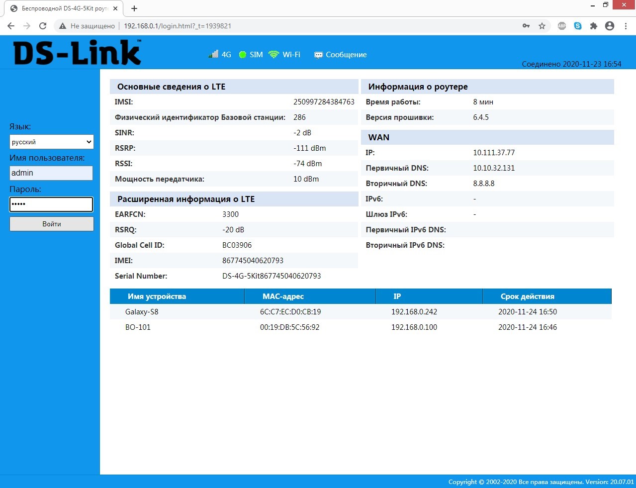 Обновление прошивки модема mikrotik